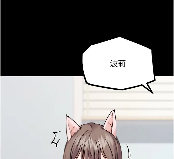 G斗吧!真人肉搏王-第19話-期間限定母乳服務 - 图片 26