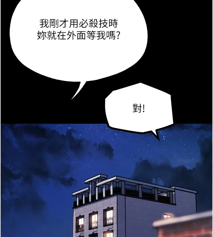 G鬥吧!真人肉搏王第19話-期間限定母乳服務