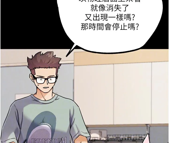 G斗吧!真人肉搏王-第19話-期間限定母乳服務 - 图片 36