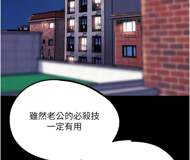 G斗吧!真人肉搏王-第19話-期間限定母乳服務 - 图片 40