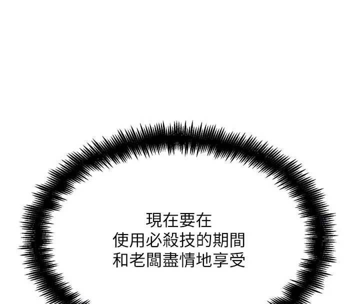 G斗吧!真人肉搏王-第19話-期間限定母乳服務 - 图片 64