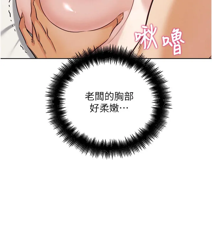 G斗吧!真人肉搏王-第19話-期間限定母乳服務 - 图片 106