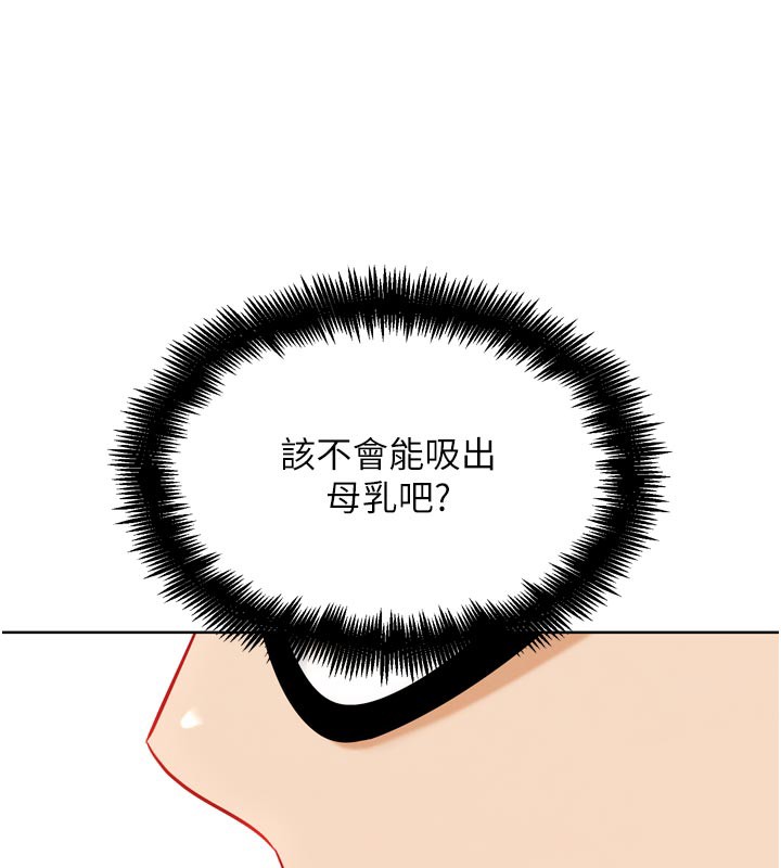 G斗吧!真人肉搏王第19話-期間限定母乳服務