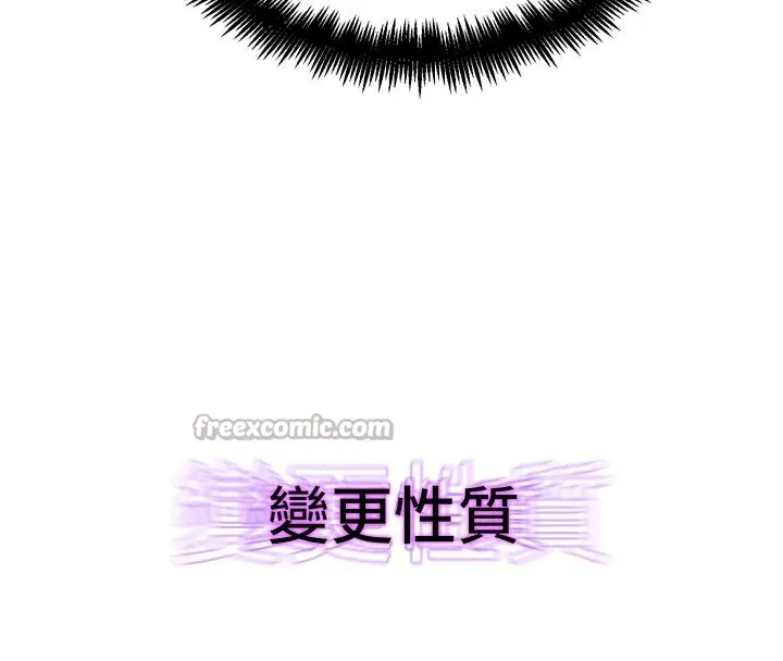 G斗吧!真人肉搏王-第19話-期間限定母乳服務 - 图片 112