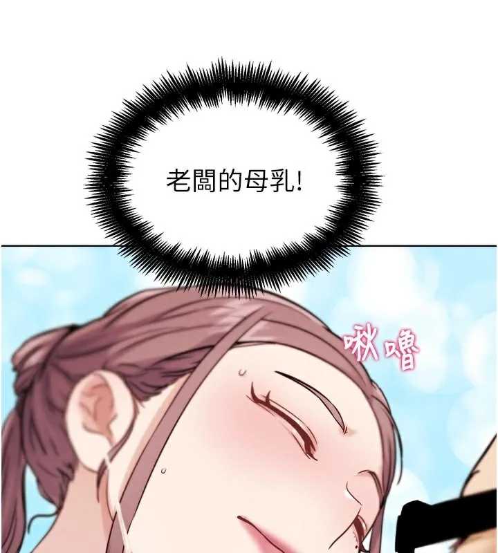 G斗吧!真人肉搏王-第19話-期間限定母乳服務 - 图片 120