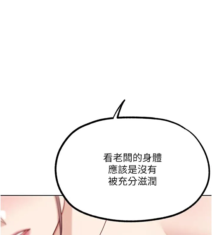 G斗吧!真人肉搏王-第19話-期間限定母乳服務 - 图片 138