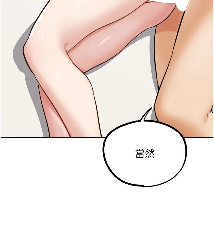 G斗吧!真人肉搏王-第19話-期間限定母乳服務 - 图片 134