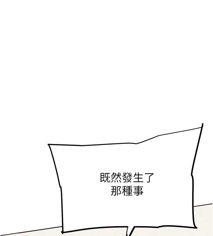 G斗吧!真人肉搏王-第19話-期間限定母乳服務 - 图片 164
