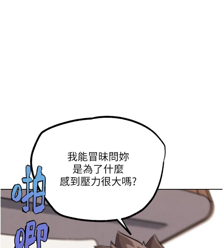 G鬥吧!真人肉搏王第19話-期間限定母乳服務