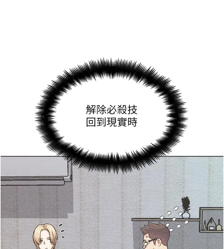 G斗吧!真人肉搏王-第19話-期間限定母乳服務 - 图片 199
