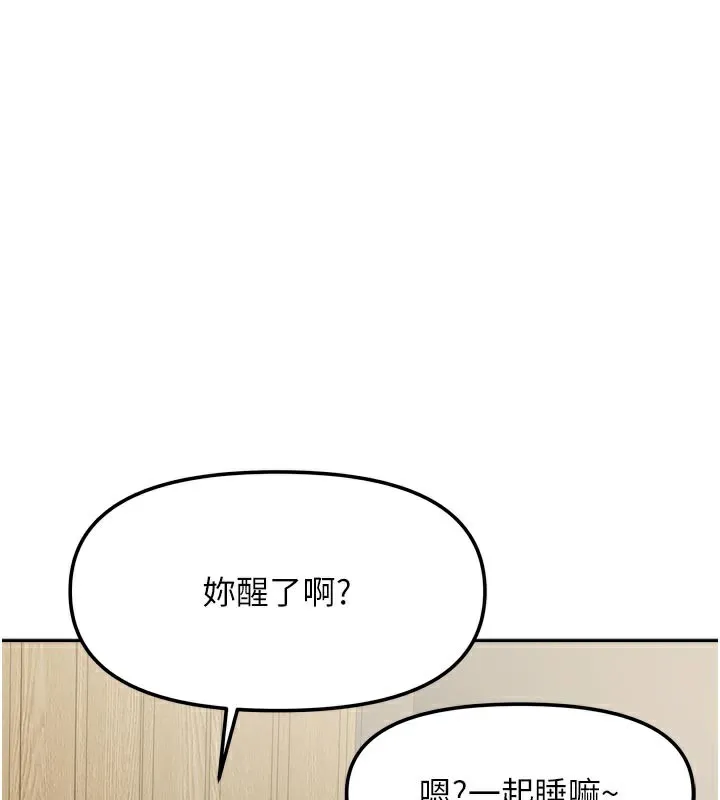 我家的女房客-第30話-只想和我做嗎? - 图片 10