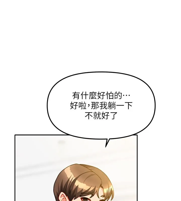 我家的女房客-第30話-只想和我做嗎? - 图片 19