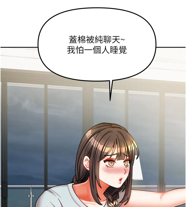 我家的女房客第30話-只想和我做嗎?