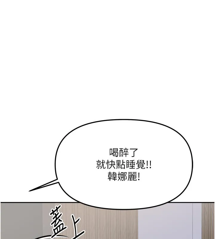 我家的女房客第30話-只想和我做嗎?