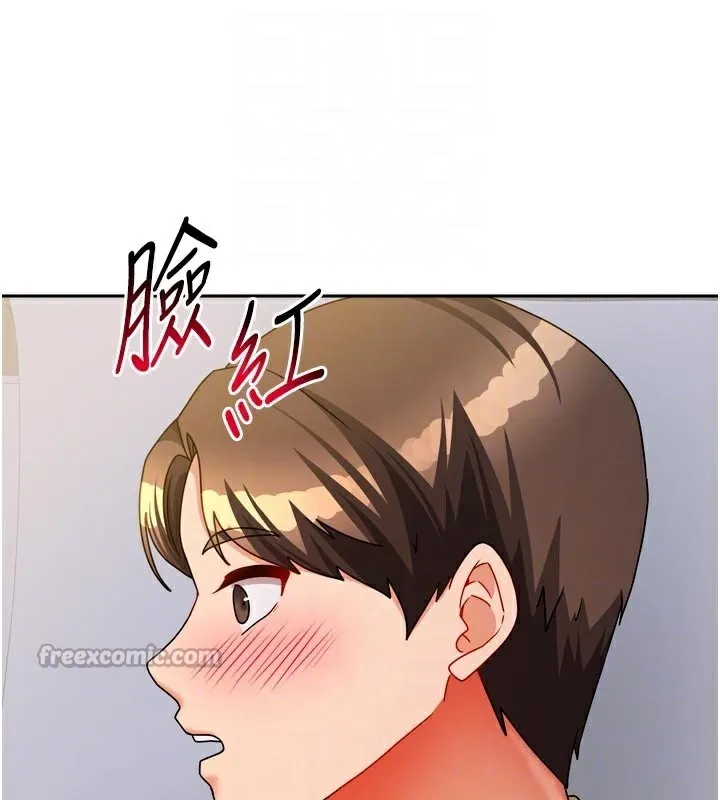 我家的女房客-第30話-只想和我做嗎? - 图片 28