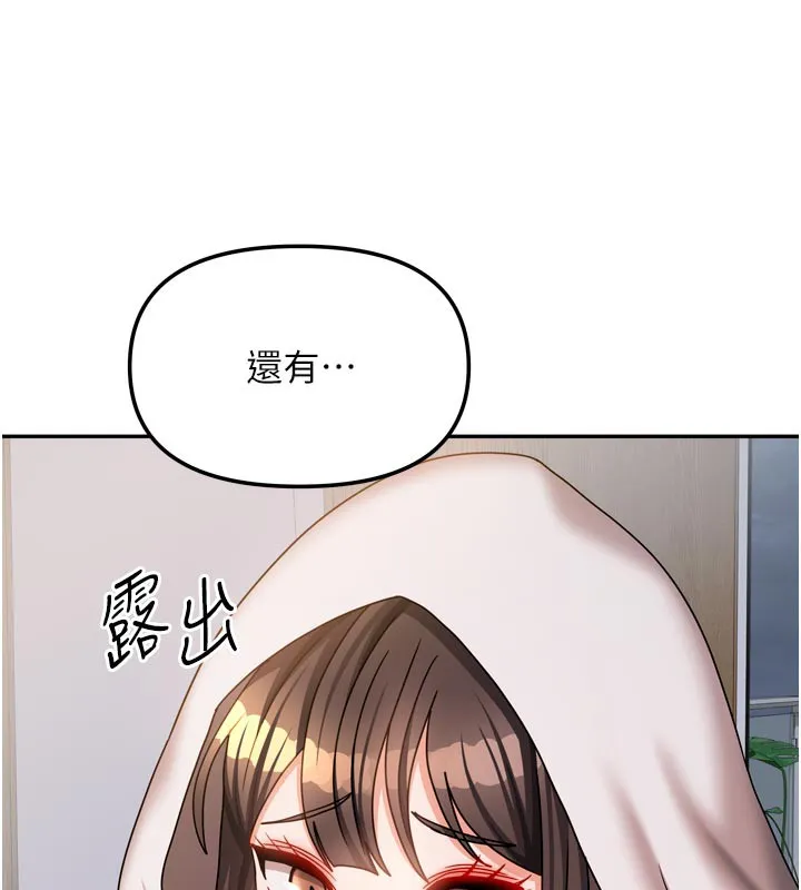 我家的女房客-第30話-只想和我做嗎? - 图片 36
