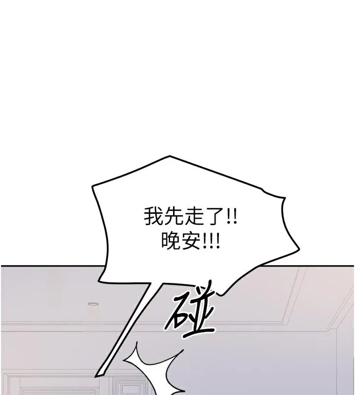 我家的女房客第30話-只想和我做嗎?