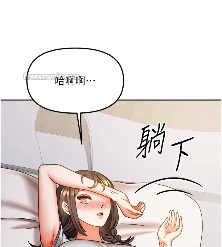 我家的女房客-第30話-只想和我做嗎? - 图片 42