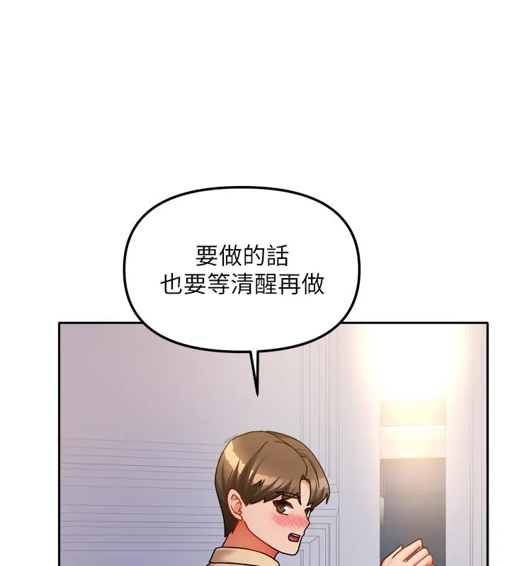 我家的女房客-第30話-只想和我做嗎? - 图片 38