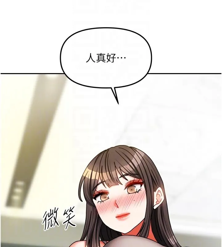 我家的女房客第30話-只想和我做嗎?
