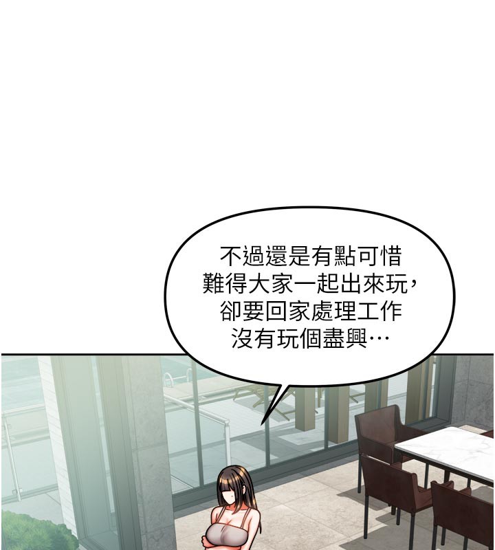 我家的女房客第30話-只想和我做嗎?