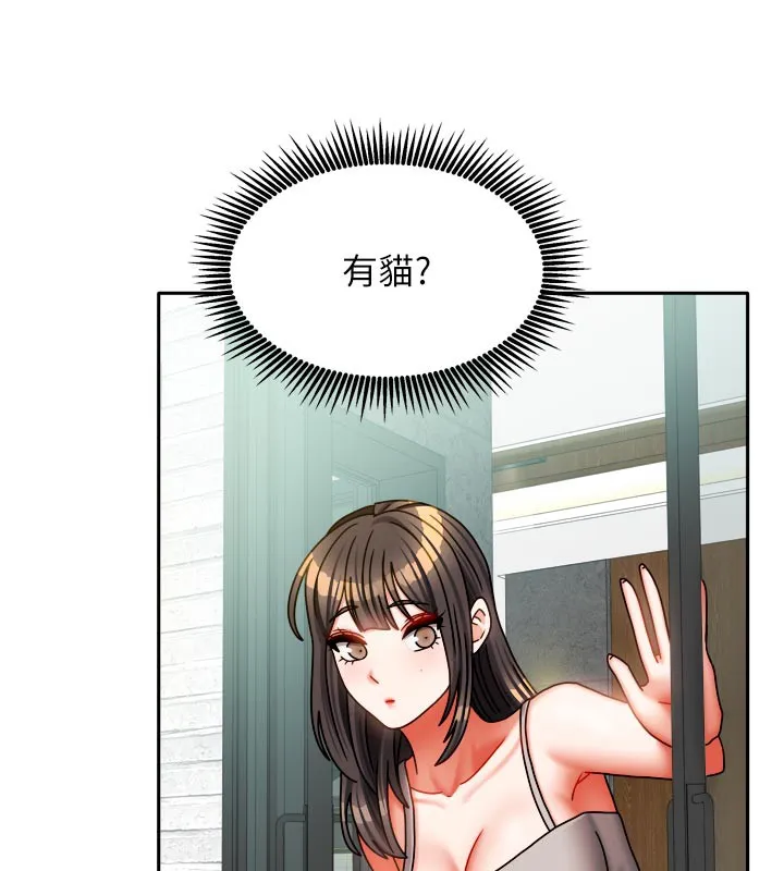 我家的女房客-第30話-只想和我做嗎? - 图片 66