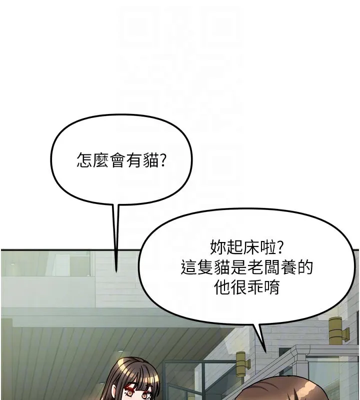 我家的女房客-第30話-只想和我做嗎? - 图片 69