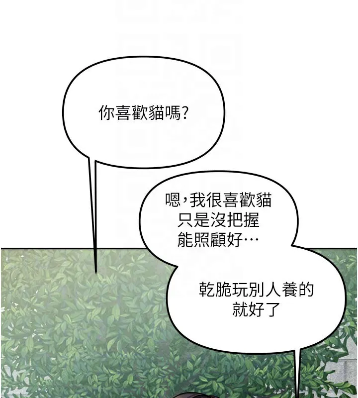 我家的女房客-第30話-只想和我做嗎? - 图片 71