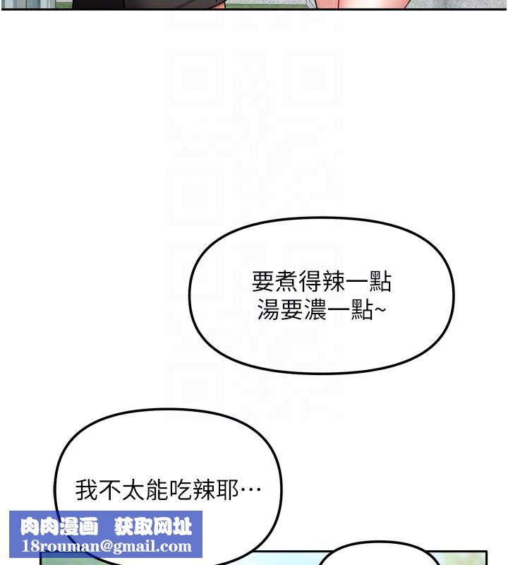 我家的女房客第30話-只想和我做嗎?