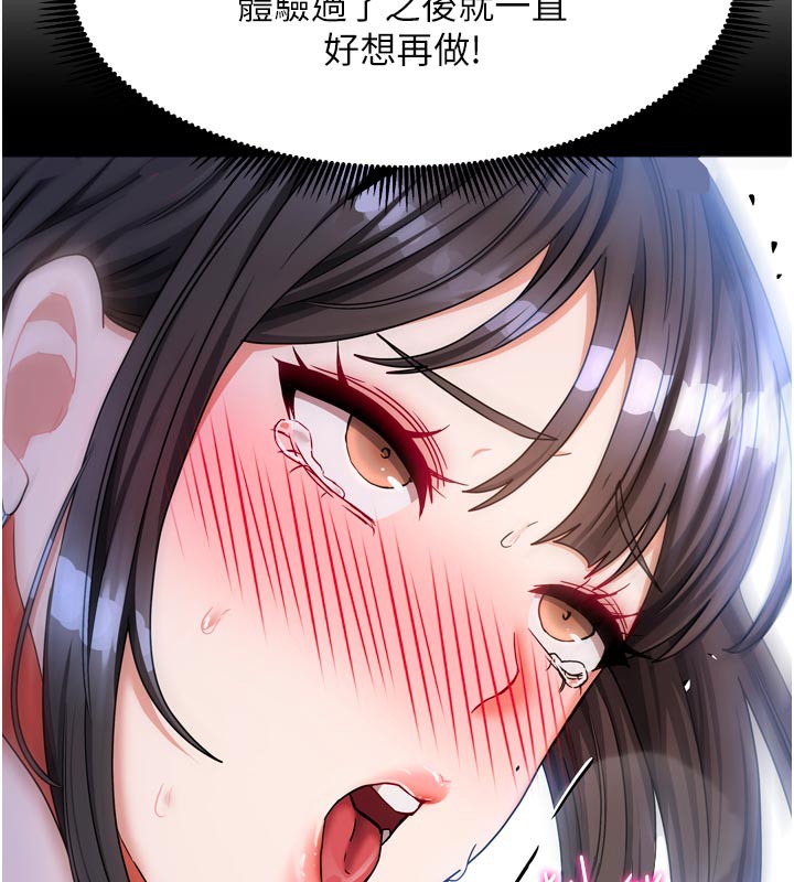 我家的女房客第30話-只想和我做嗎?