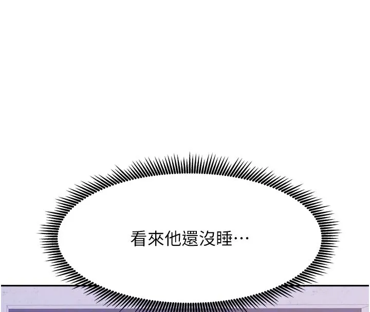 我家的女房客-第30話-只想和我做嗎? - 图片 95