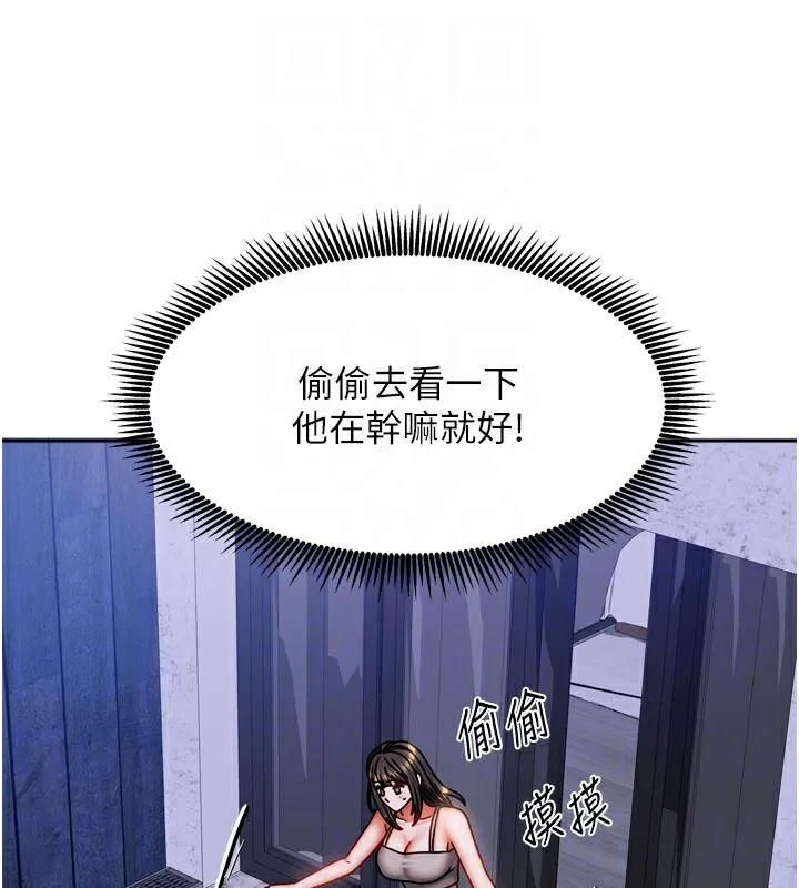 我家的女房客-第30話-只想和我做嗎? - 图片 100