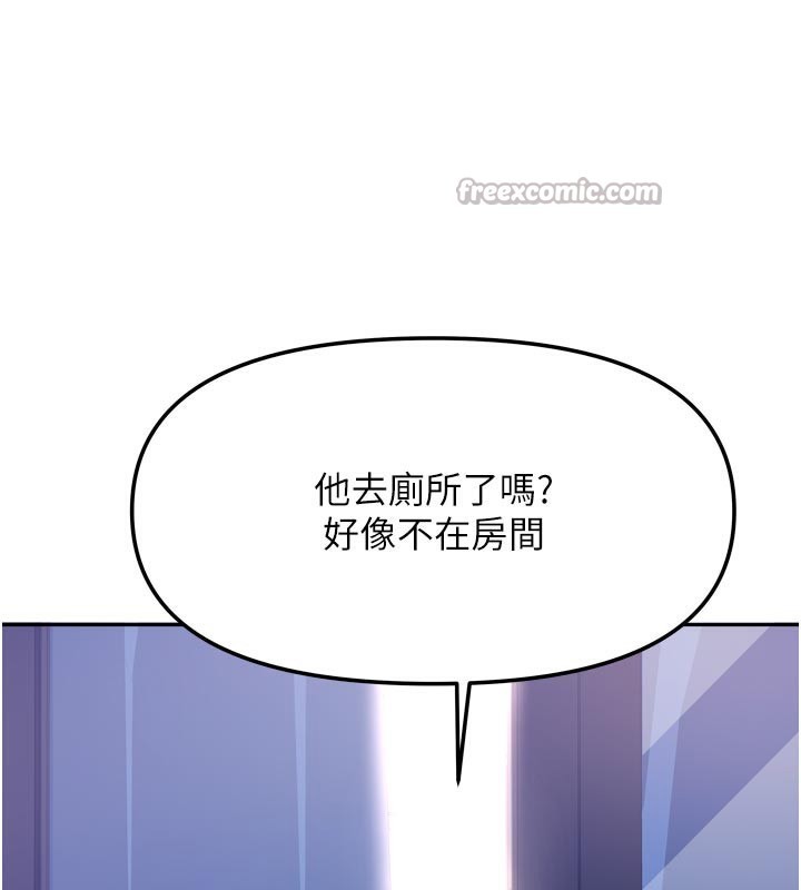 我家的女房客第30話-只想和我做嗎?