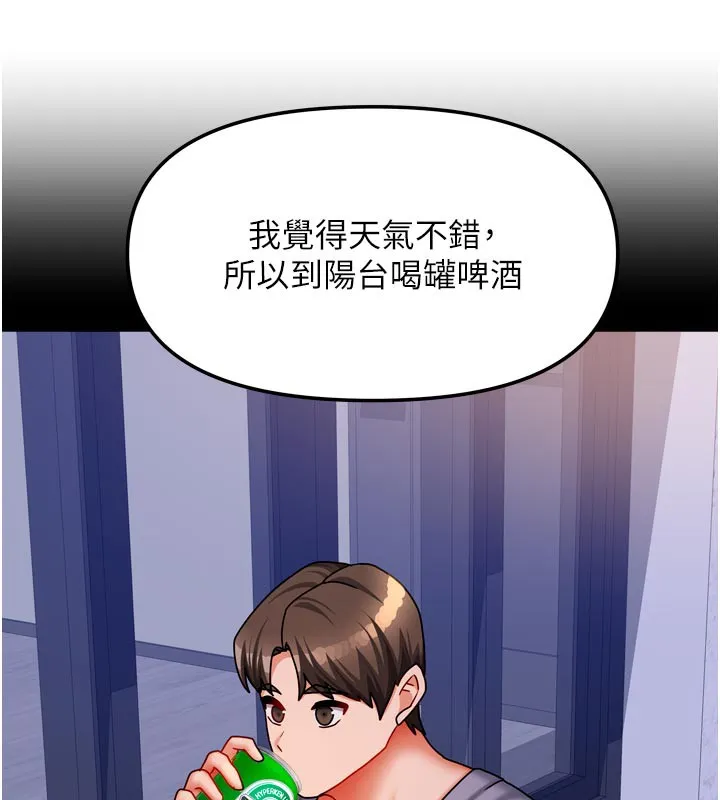 我家的女房客第30話-只想和我做嗎?