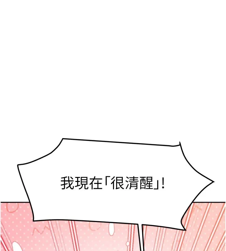 我家的女房客-第30話-只想和我做嗎? - 图片 129