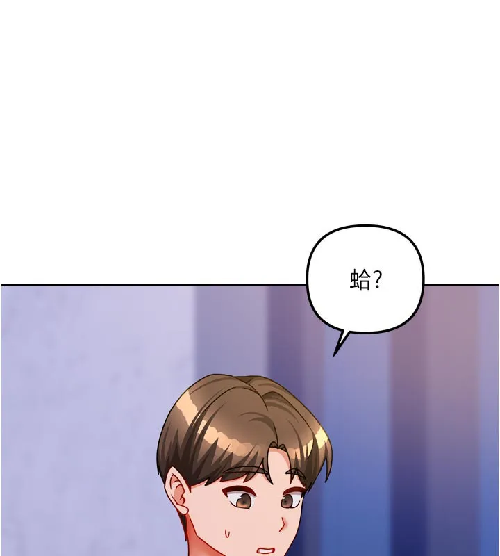 我家的女房客-第30話-只想和我做嗎? - 图片 132