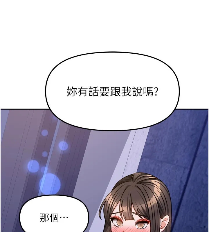 我家的女房客-第30話-只想和我做嗎? - 图片 125