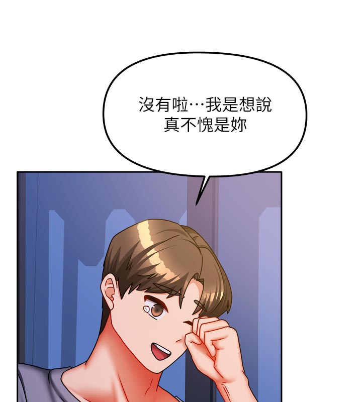 我家的女房客第30話-只想和我做嗎?