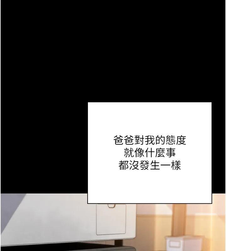 我的掌上明珠第26話-在廚房情不自禁