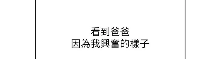 我的掌上明珠-第26話-在廚房情不自禁 - 图片 72
