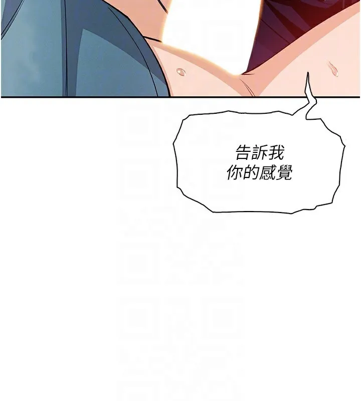 我的掌上明珠第26話-在廚房情不自禁