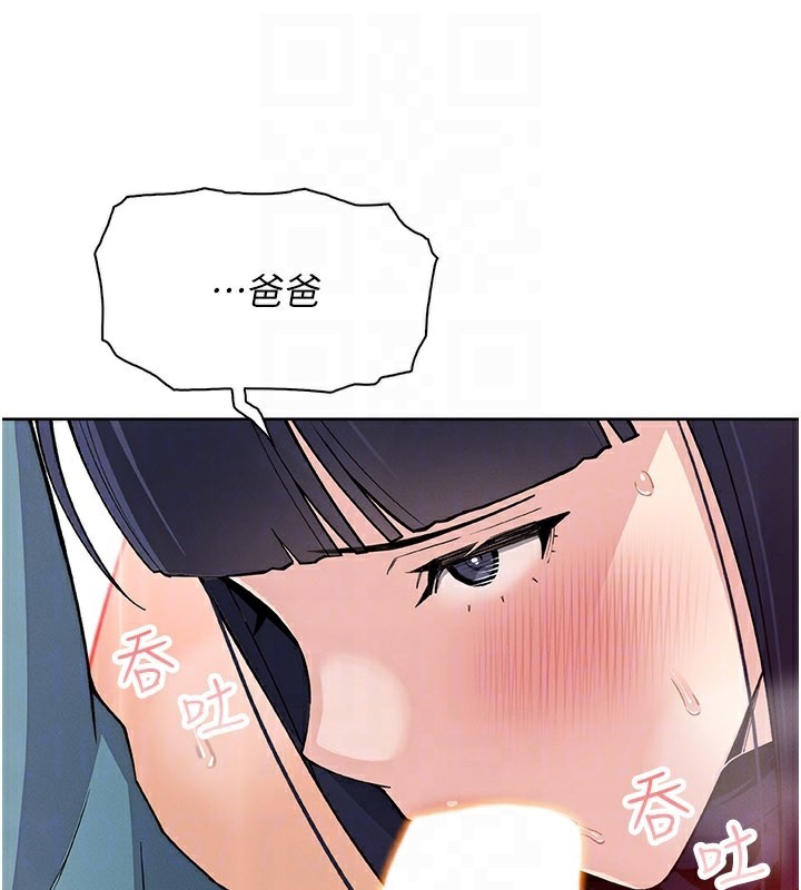 我的掌上明珠第26話-在廚房情不自禁