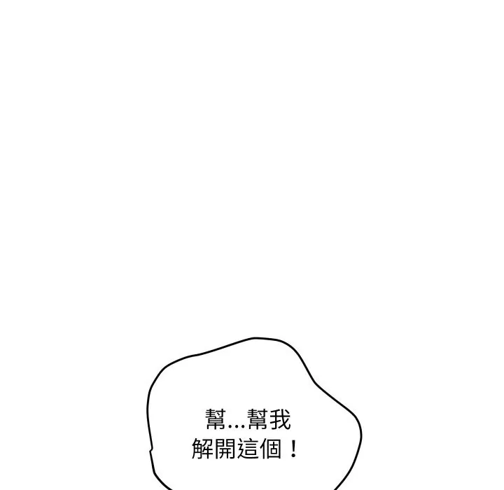 顶级豪门秘辛-第17話 - 图片 8