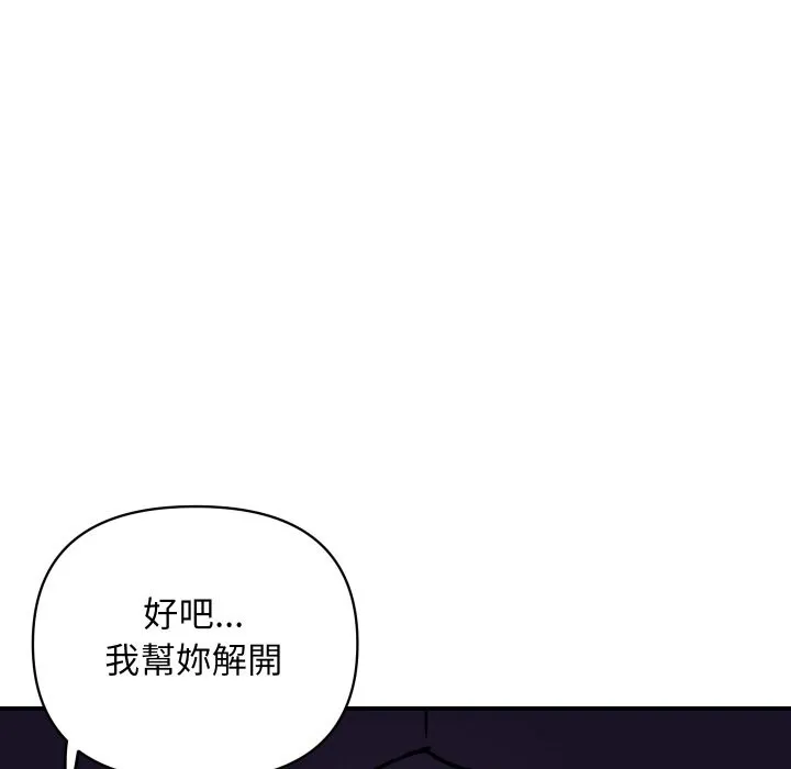 顶级豪门秘辛-第17話 - 图片 17