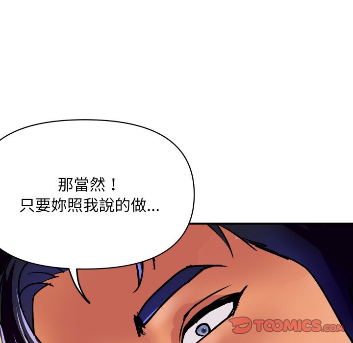 顶级豪门秘辛第17話