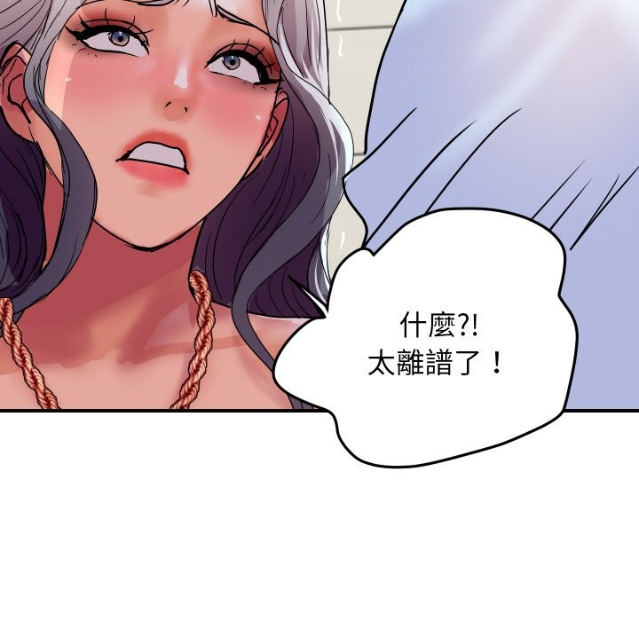 頂級豪門祕辛第17話