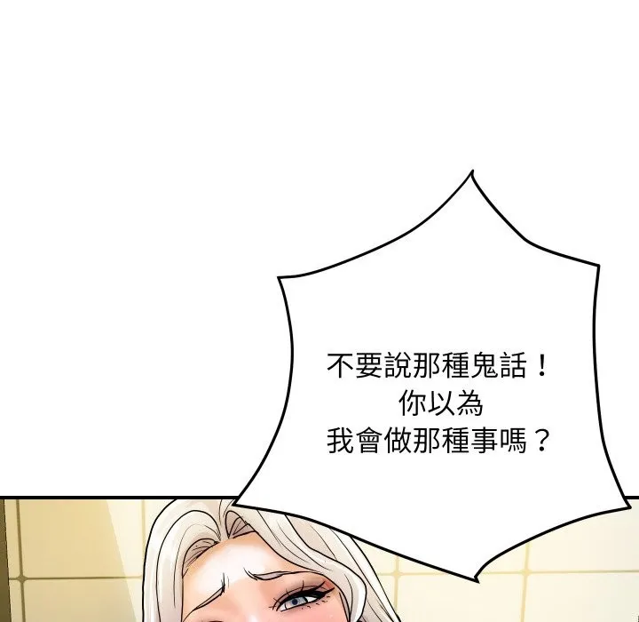 顶级豪门秘辛-第17話 - 图片 27