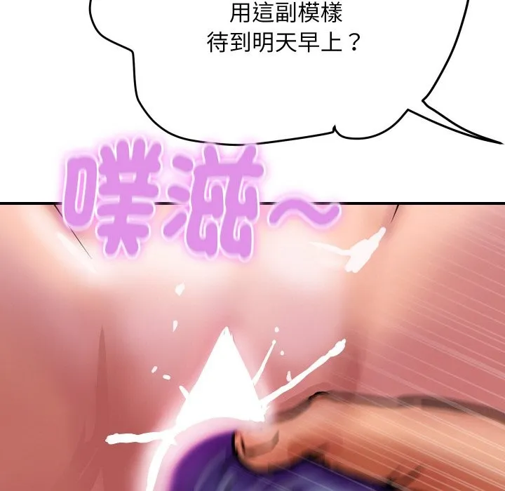 頂級豪門祕辛第17話