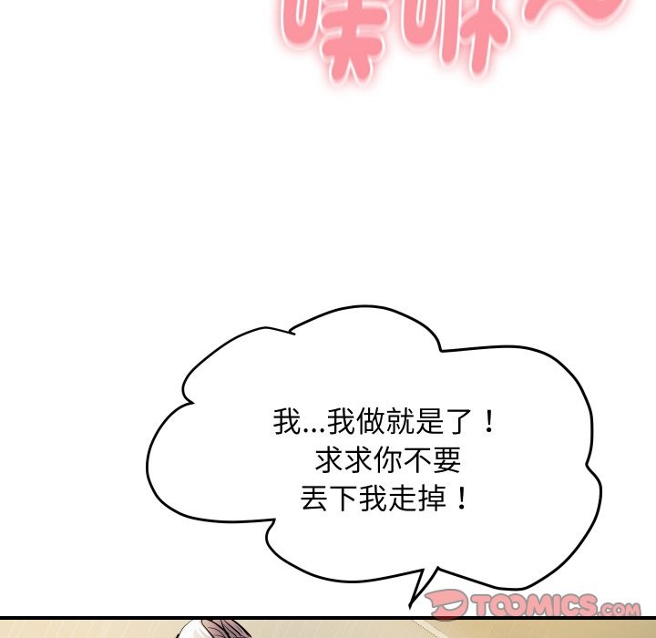 顶级豪门秘辛第17話