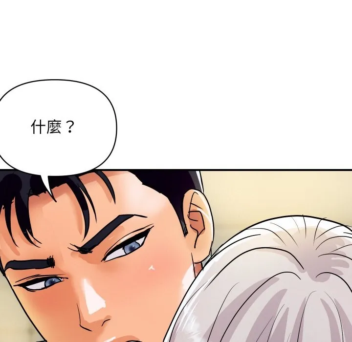 顶级豪门秘辛-第17話 - 图片 39